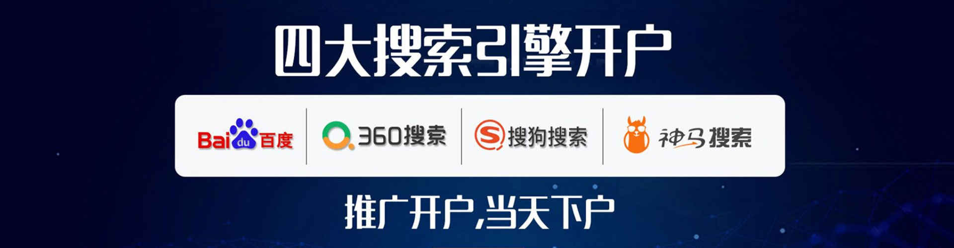 河间百度信息流