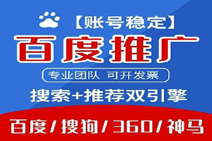 百度竞价推广公司实战案例：打造爆款产品的广告策略
